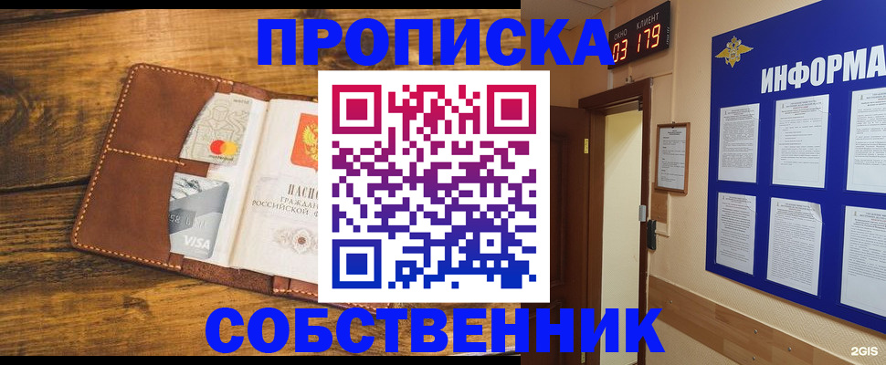 временная регистрация законно в Гремячинске